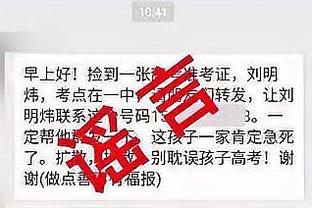 戈贝尔：严厉惩罚追梦是必要的 因为他正把其他球员置于危险中